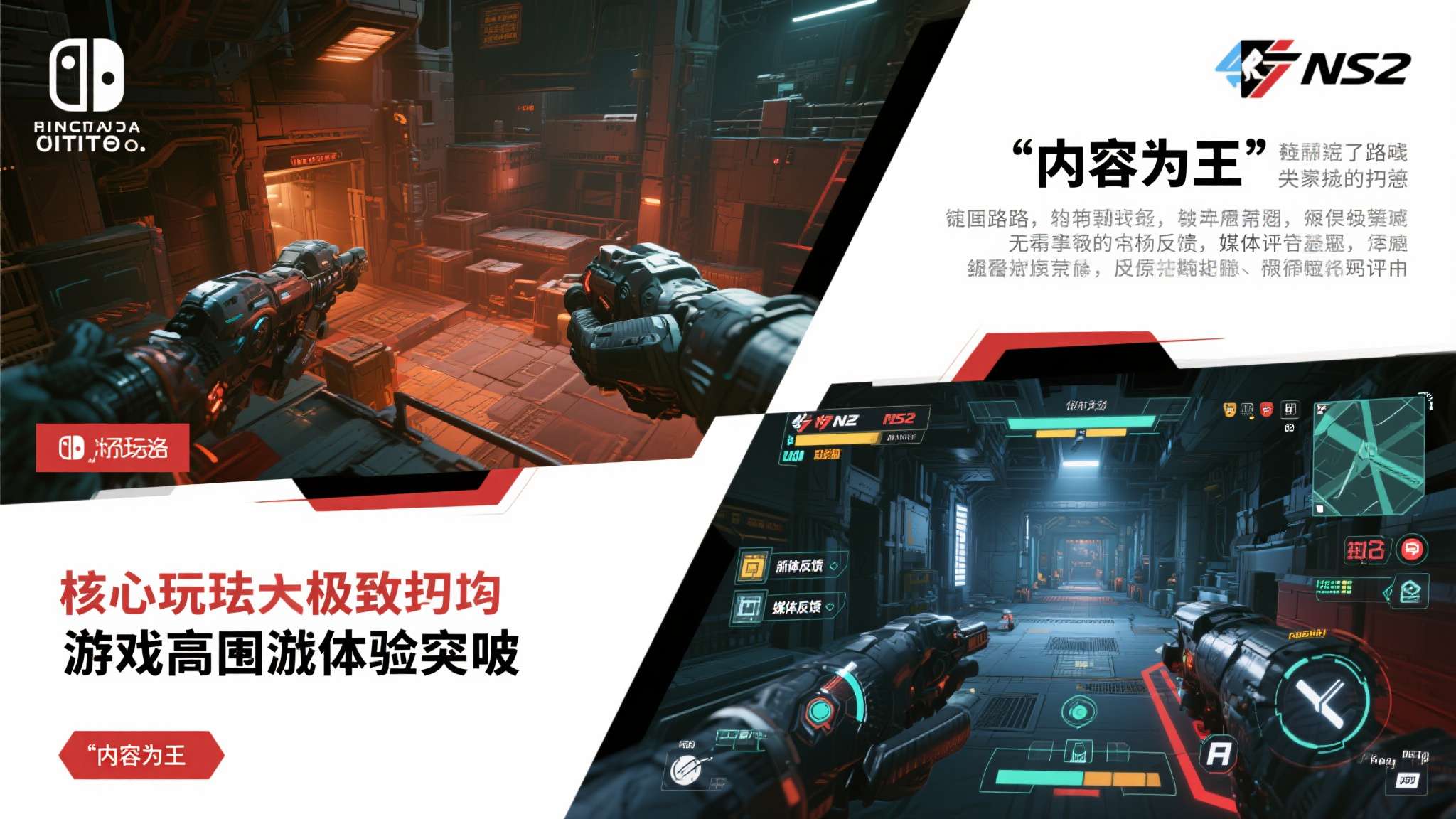 首先是游戏性层面的突破。 两款作品均在核心玩法上做到了极致打磨，没有依赖华丽噱头